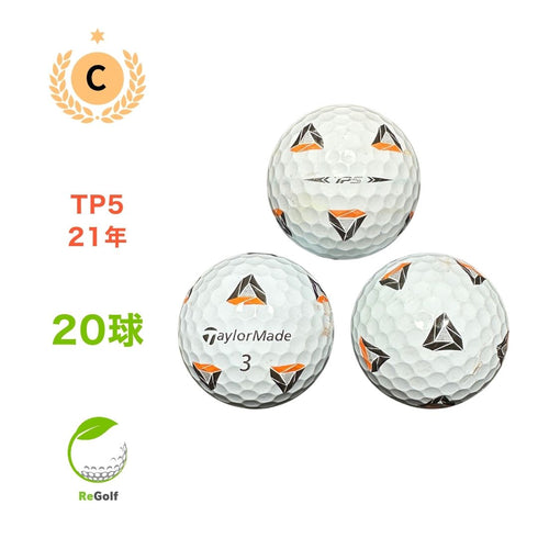 【中古】 【送料無料】 ロストボール テーラーメイド TP5 Pix ホワイト 2021年モデル 20球 Cランク リゴルフ